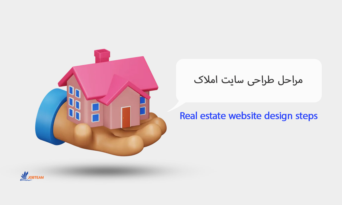طراحی سایت املاک طراحی سایت املاک